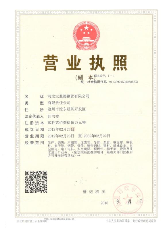吉林营业执照